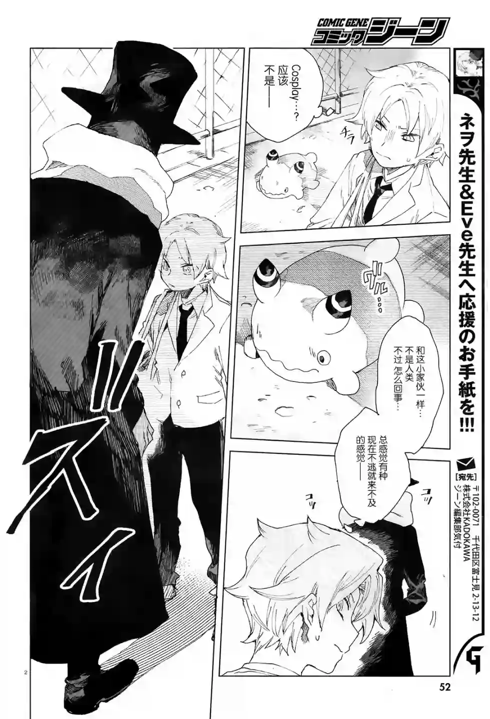 虚之记忆第02话