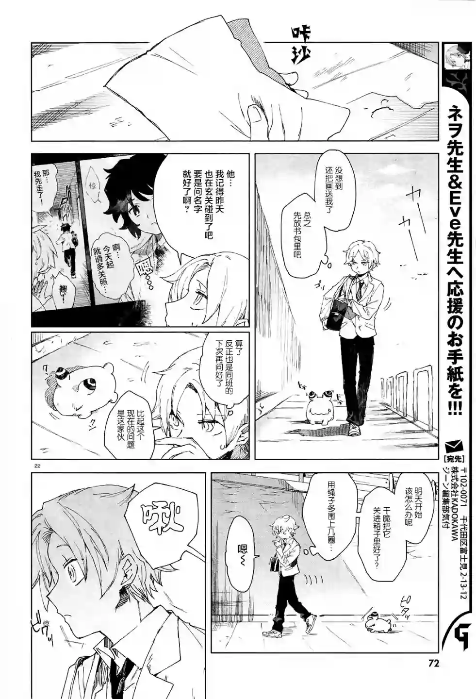 虚之记忆第02话