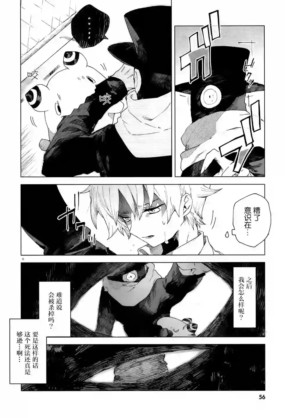 虚之记忆第02话