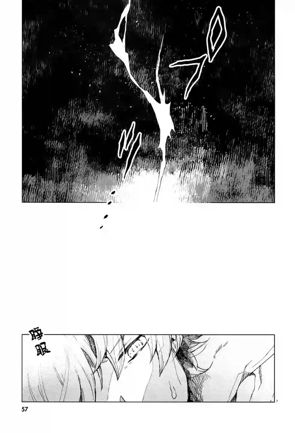 虚之记忆第02话