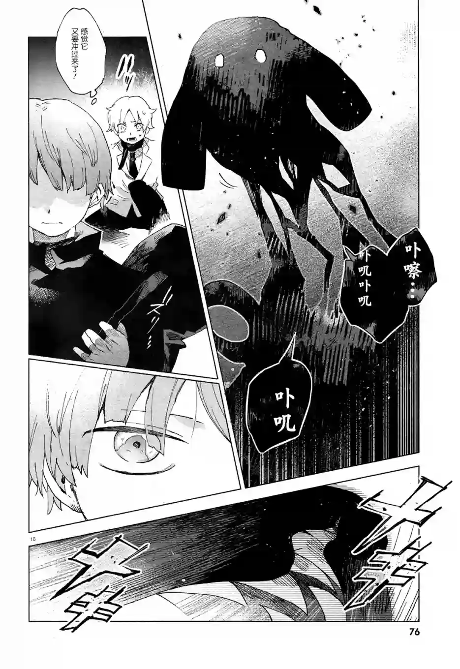 虚之记忆第03话