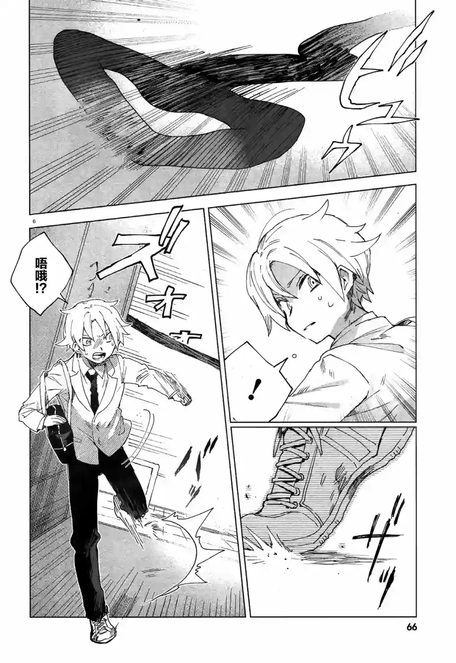 虚之记忆第03话