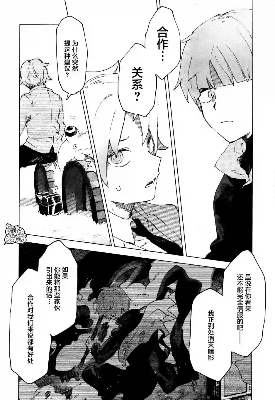 虚之记忆第04话