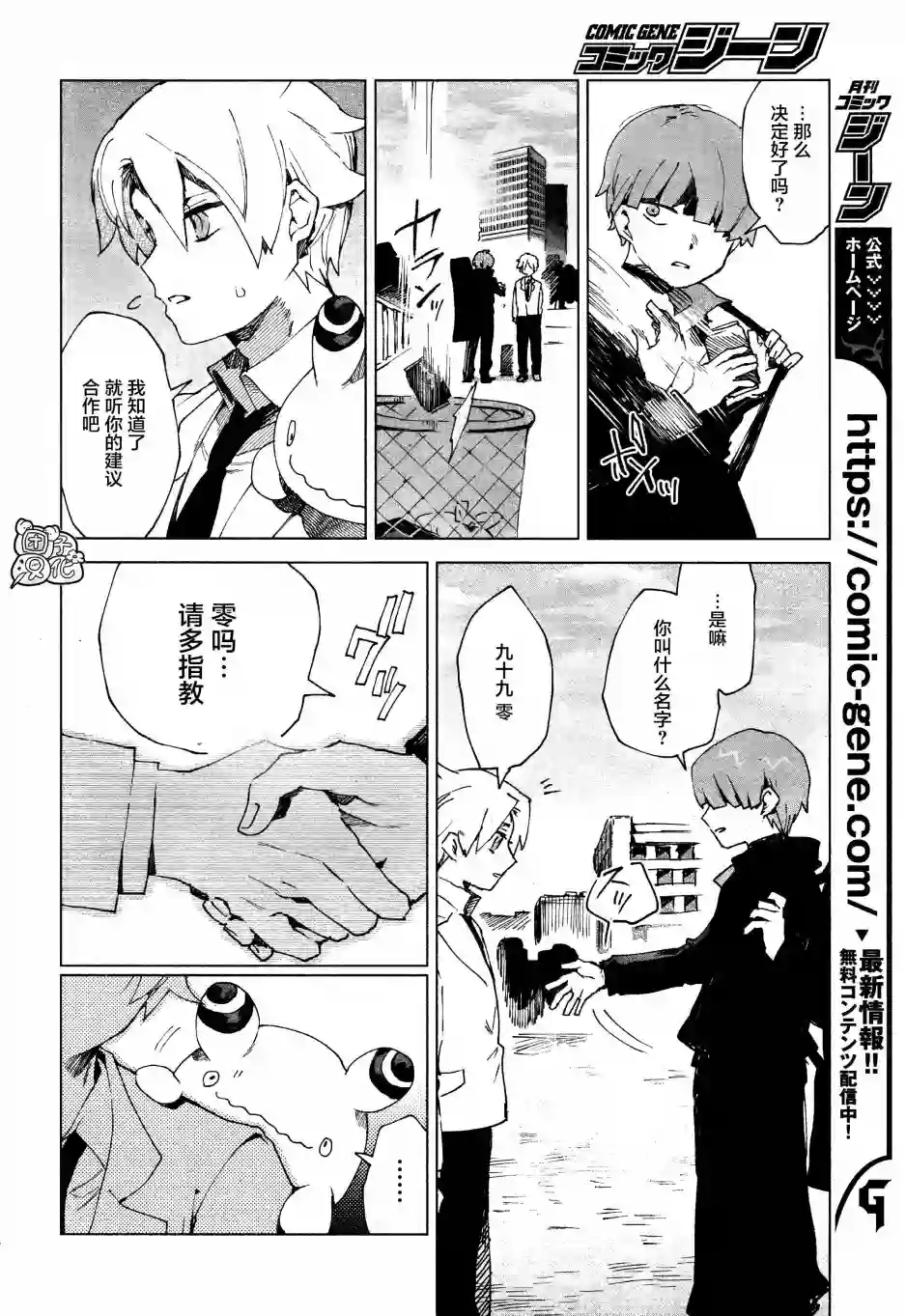 虚之记忆第04话