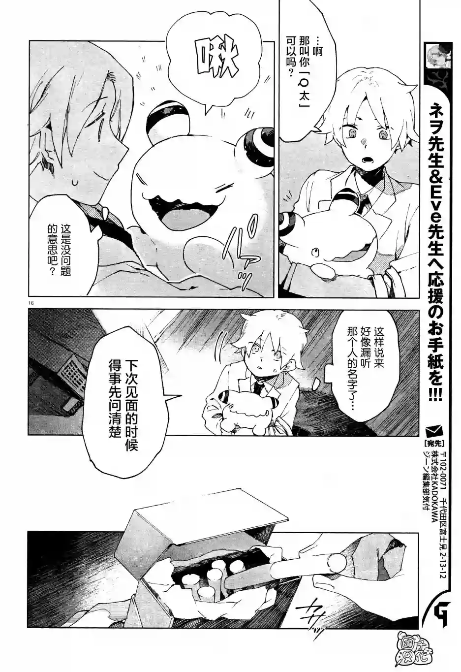 虚之记忆第04话