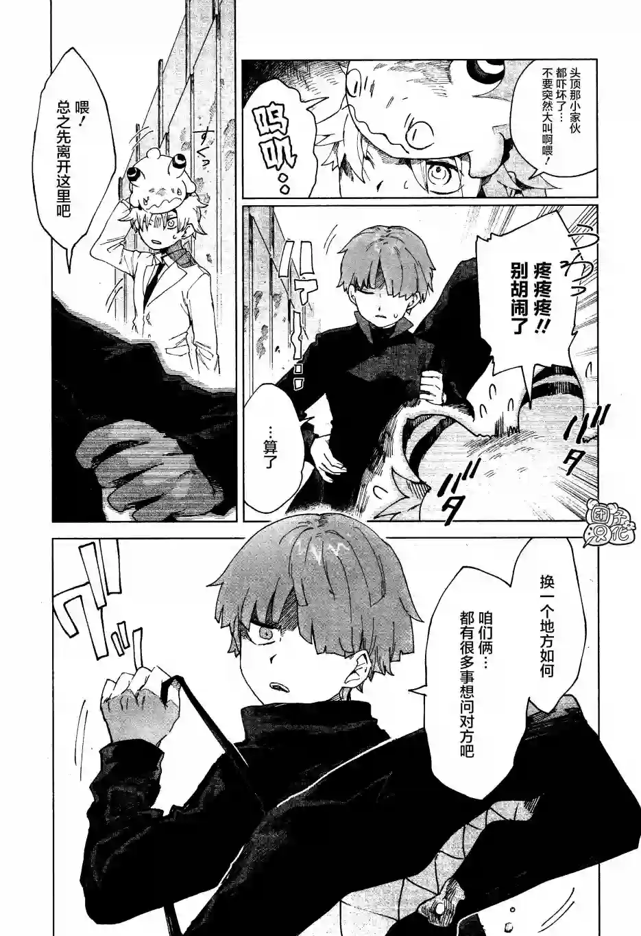 虚之记忆第04话