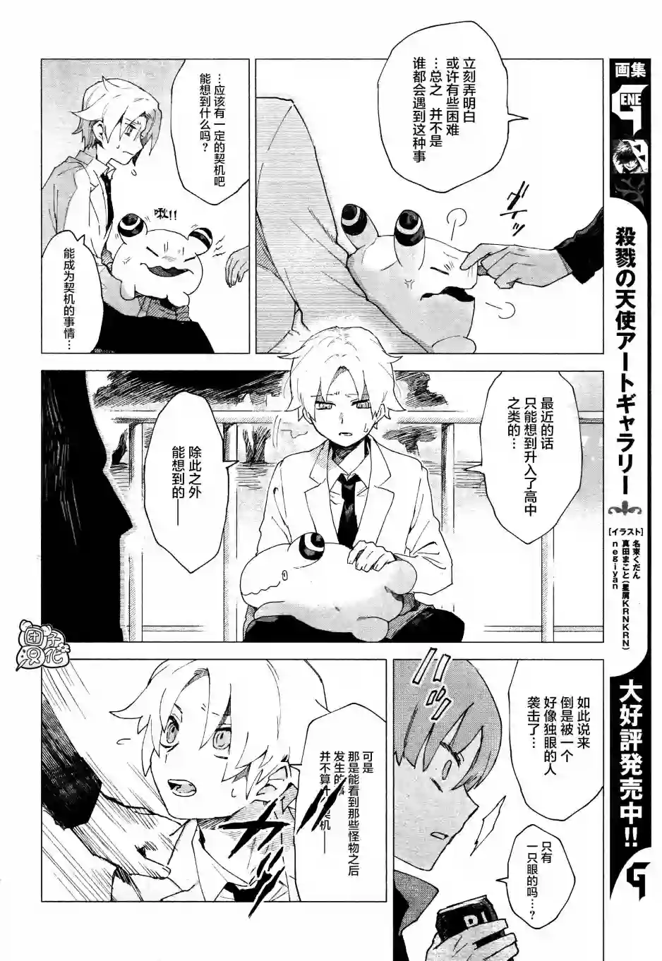 虚之记忆第04话