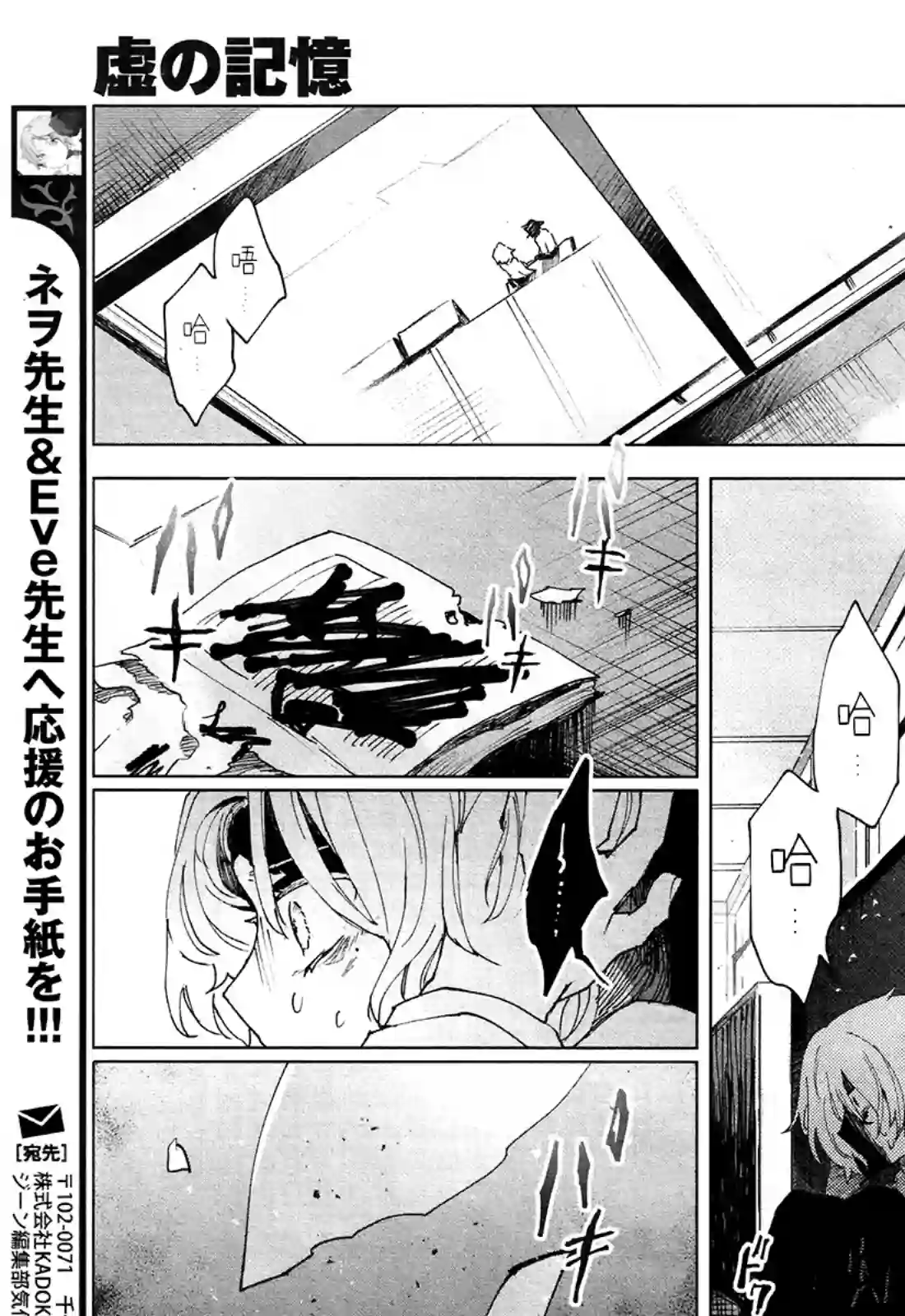 虚之记忆第05话