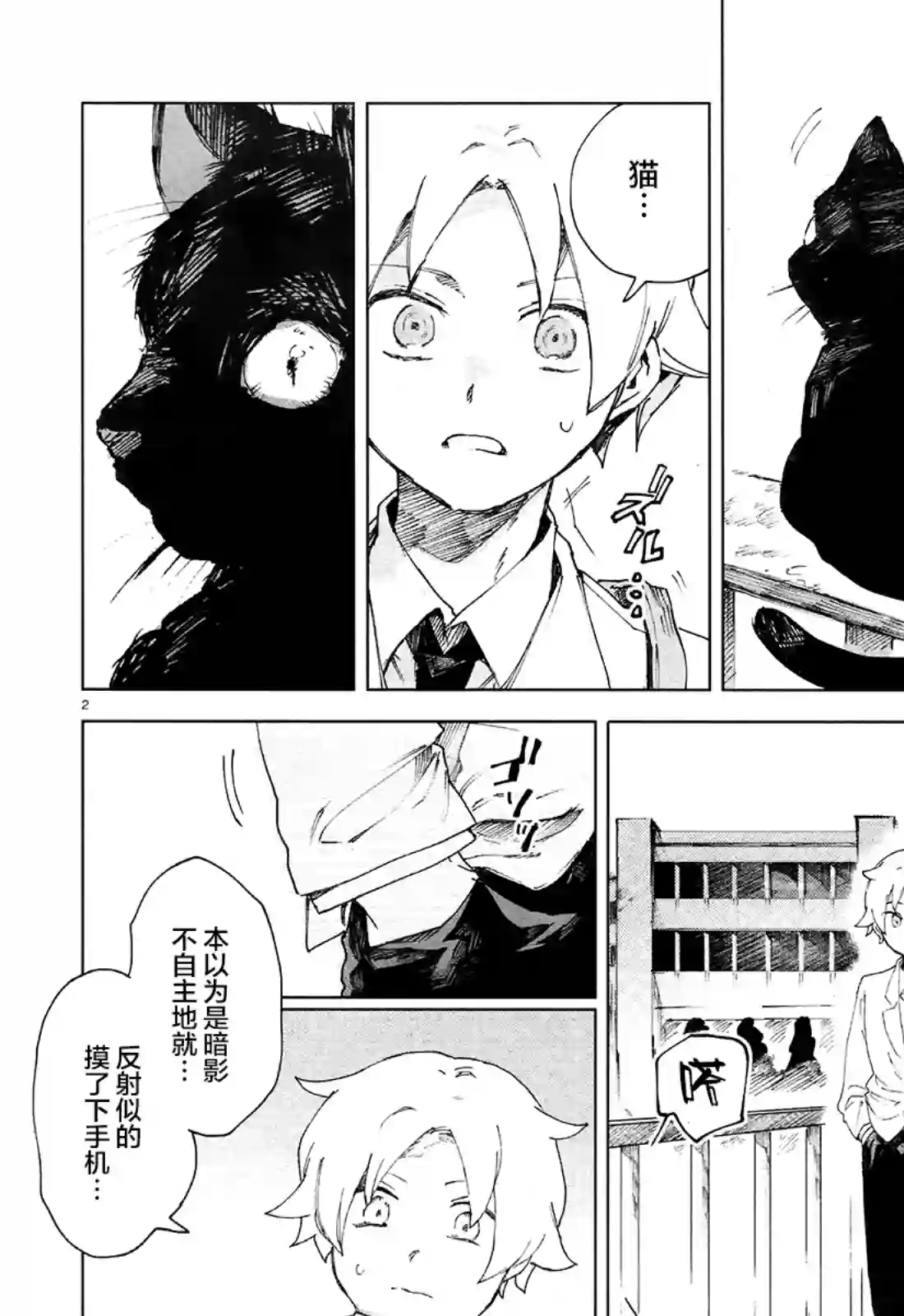 虚之记忆第05话