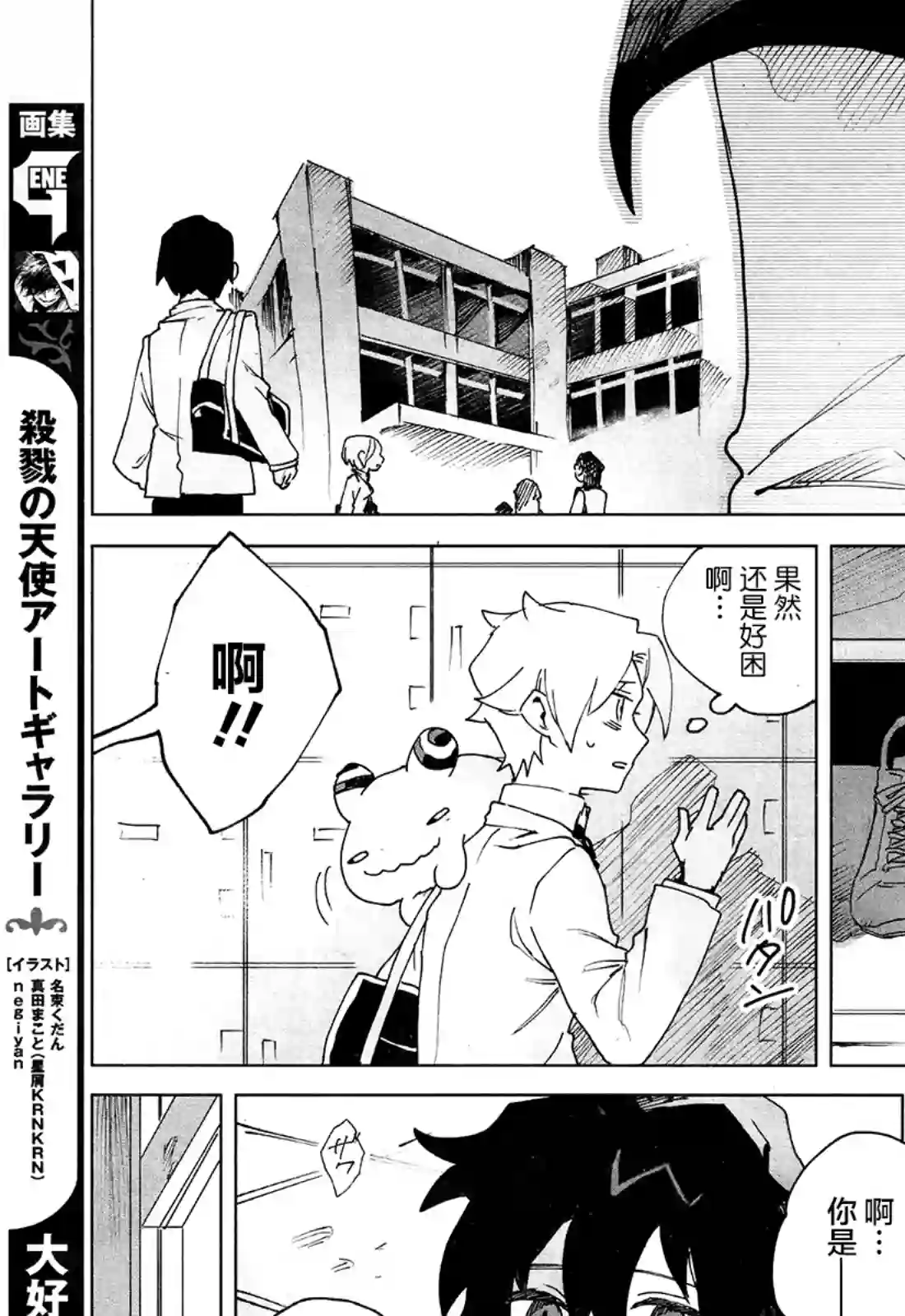 虚之记忆第05话
