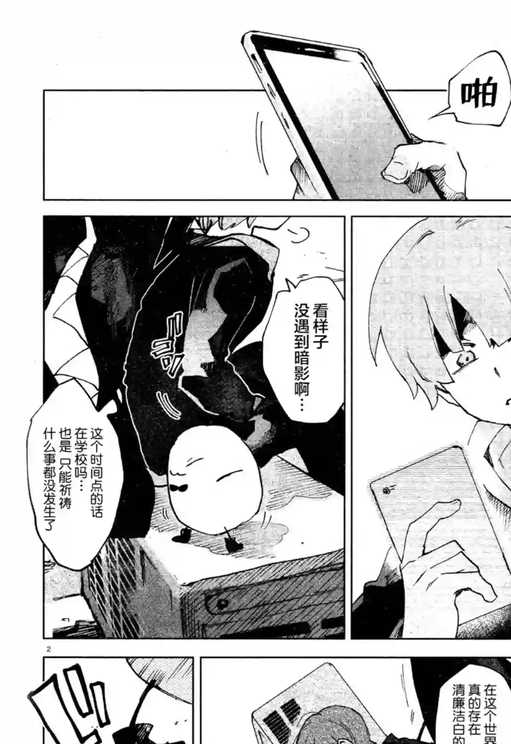 虚之记忆第06话