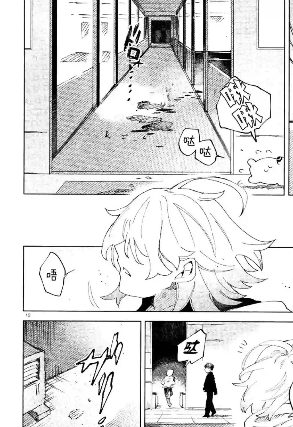 虚之记忆第06话