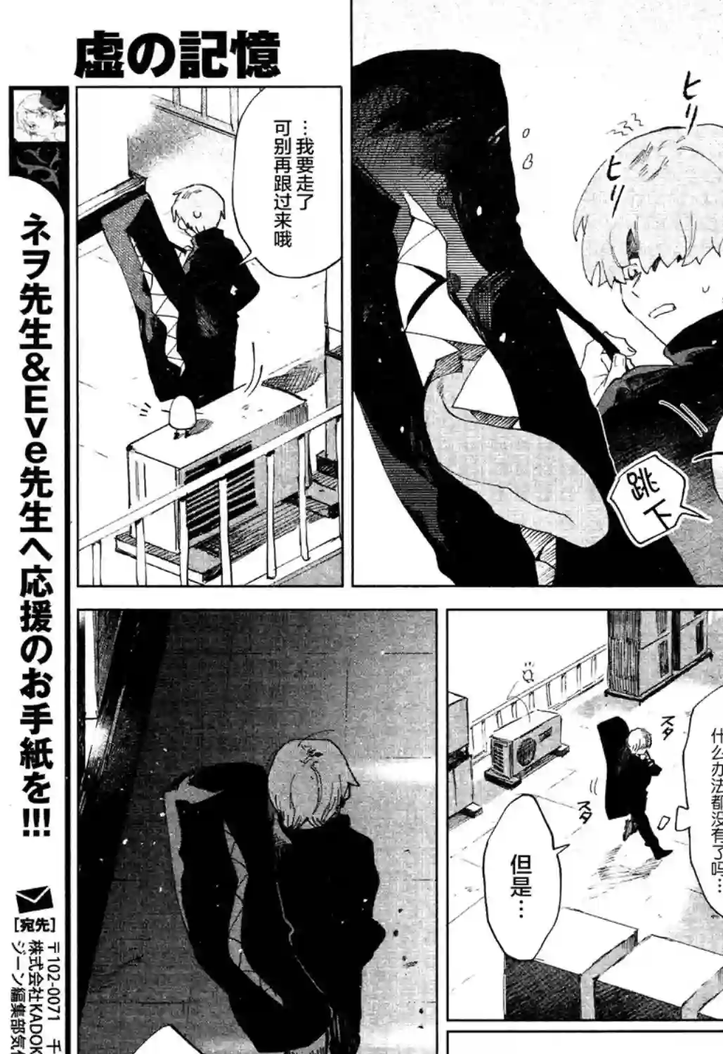 虚之记忆第06话