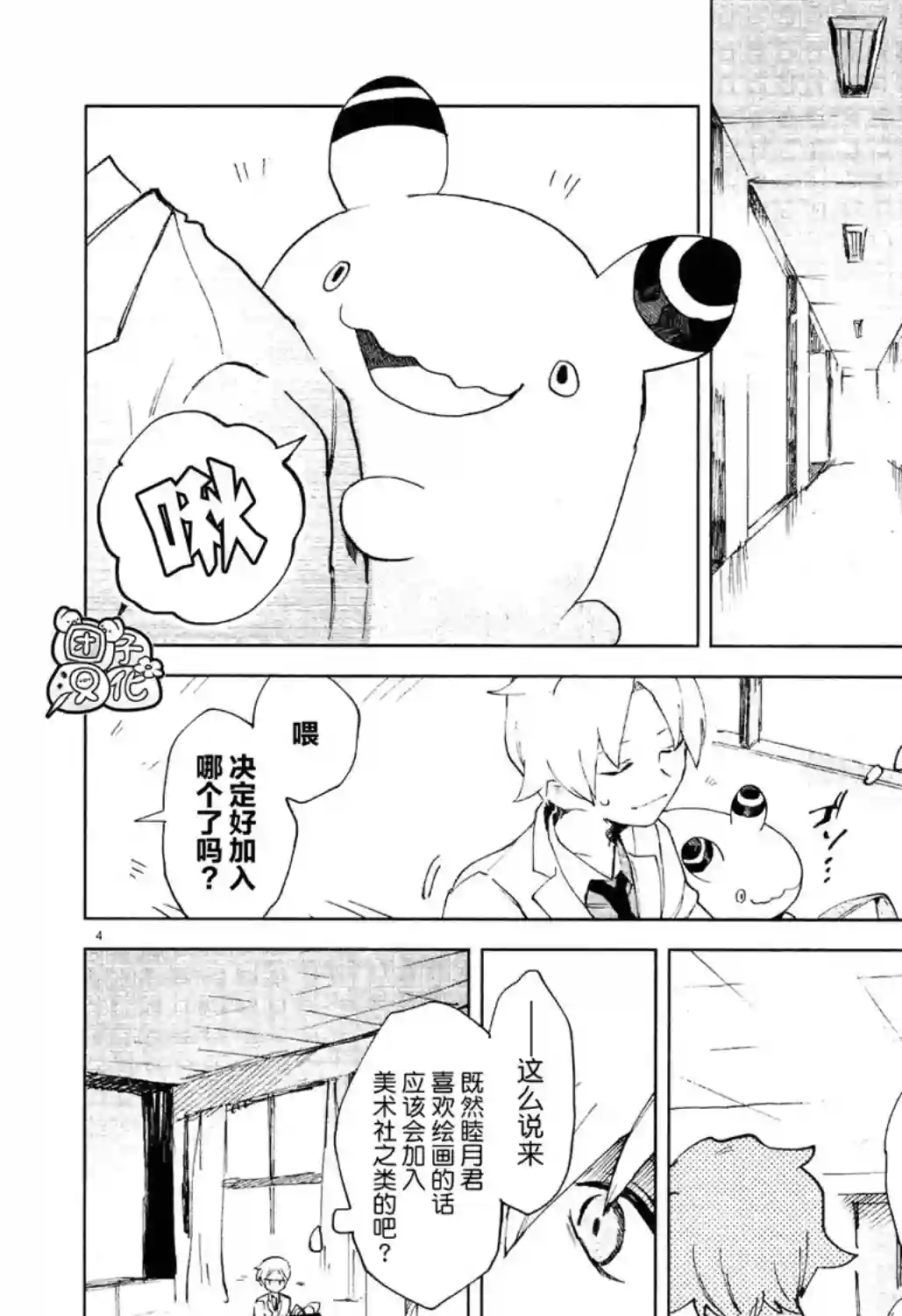 虚之记忆第06话