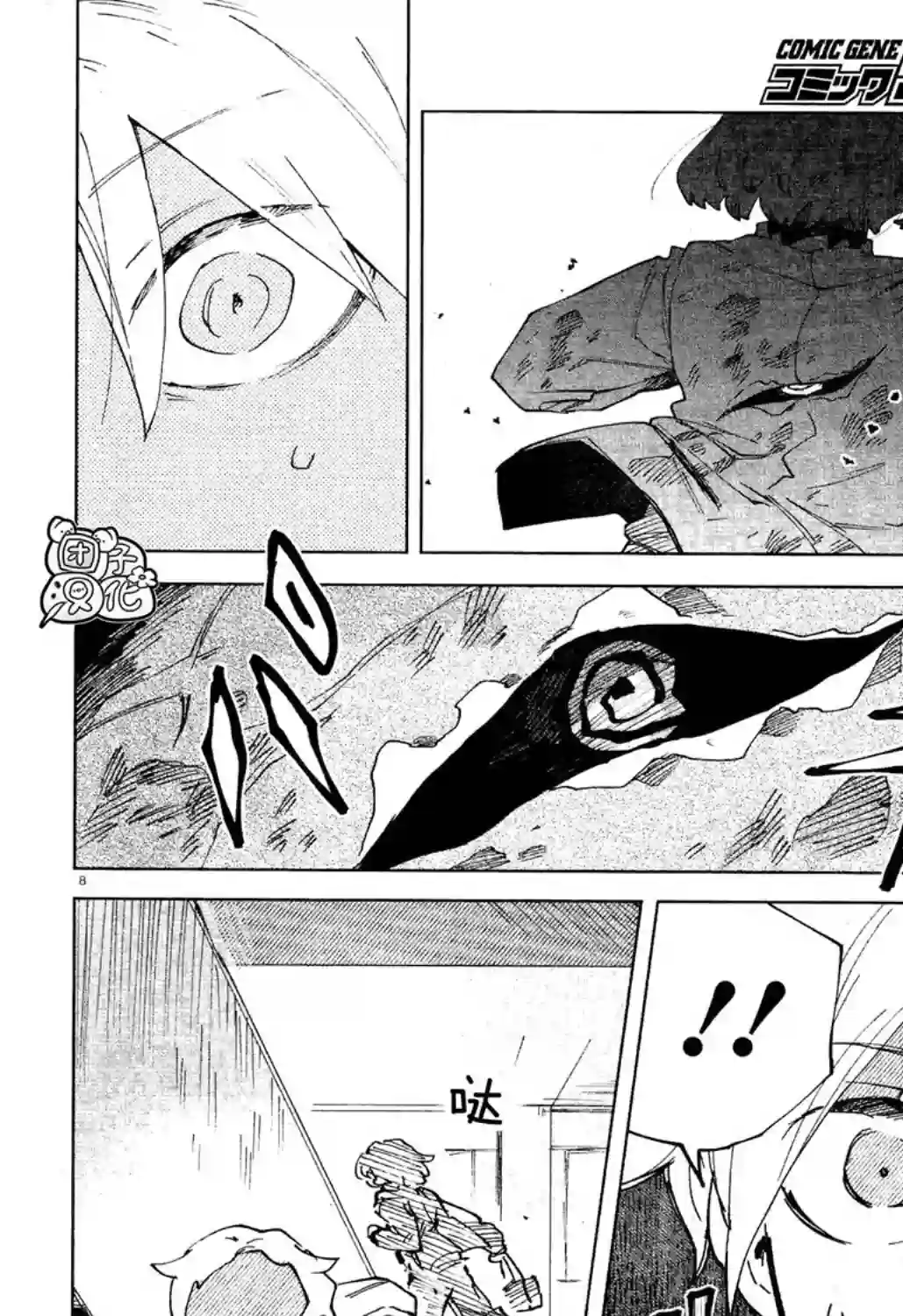 虚之记忆第06话