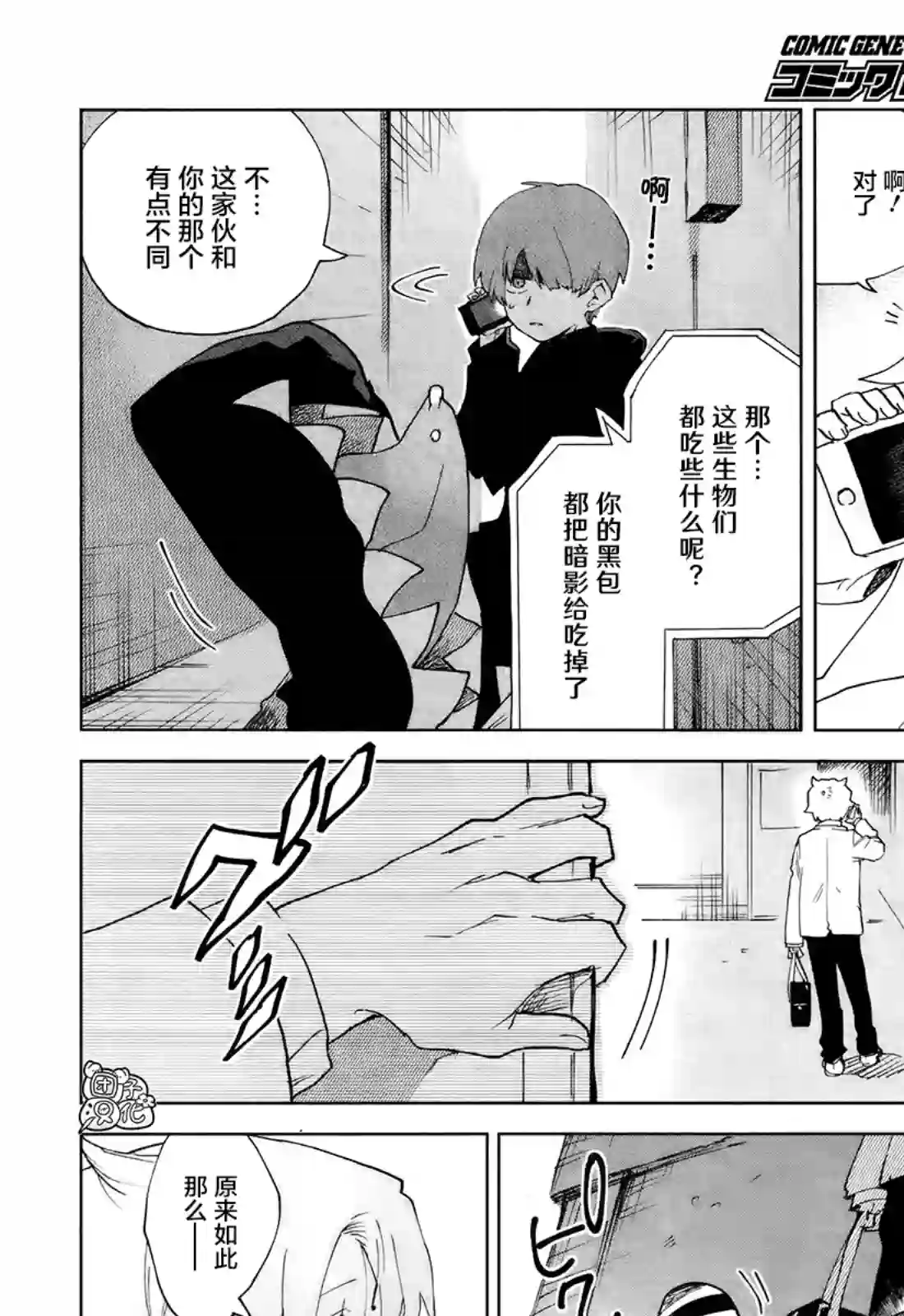 虚之记忆第07话