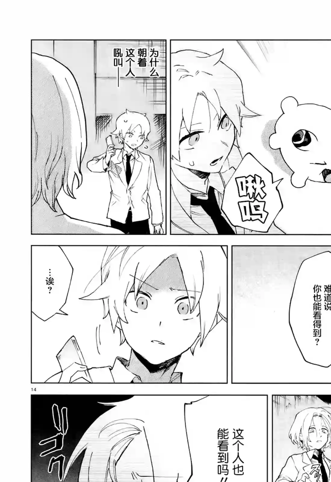 虚之记忆第07话