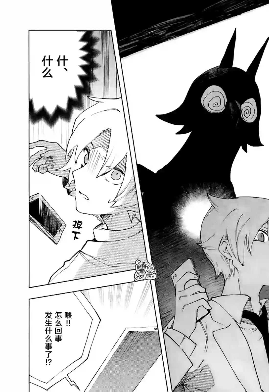 虚之记忆第07话