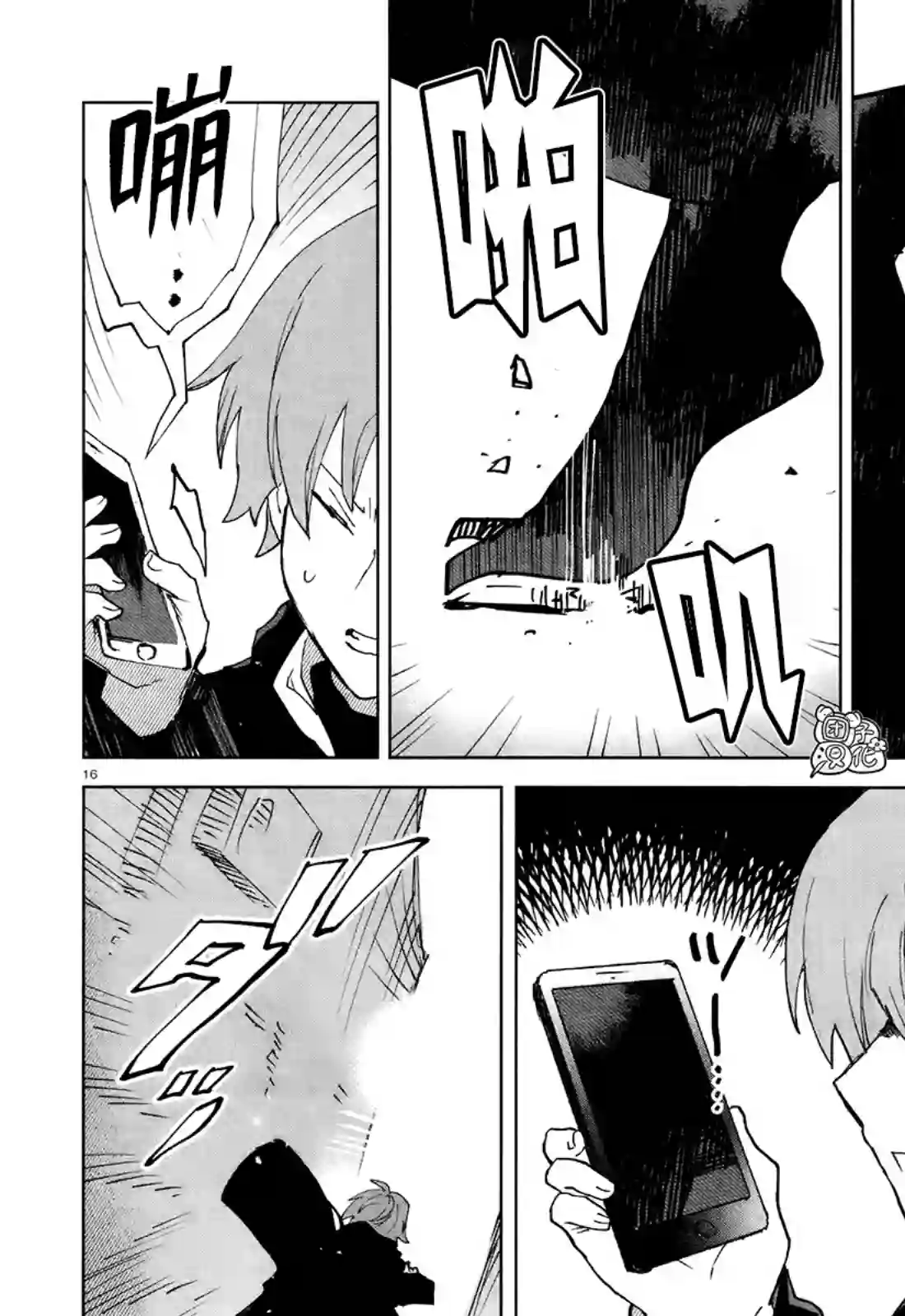 虚之记忆第07话