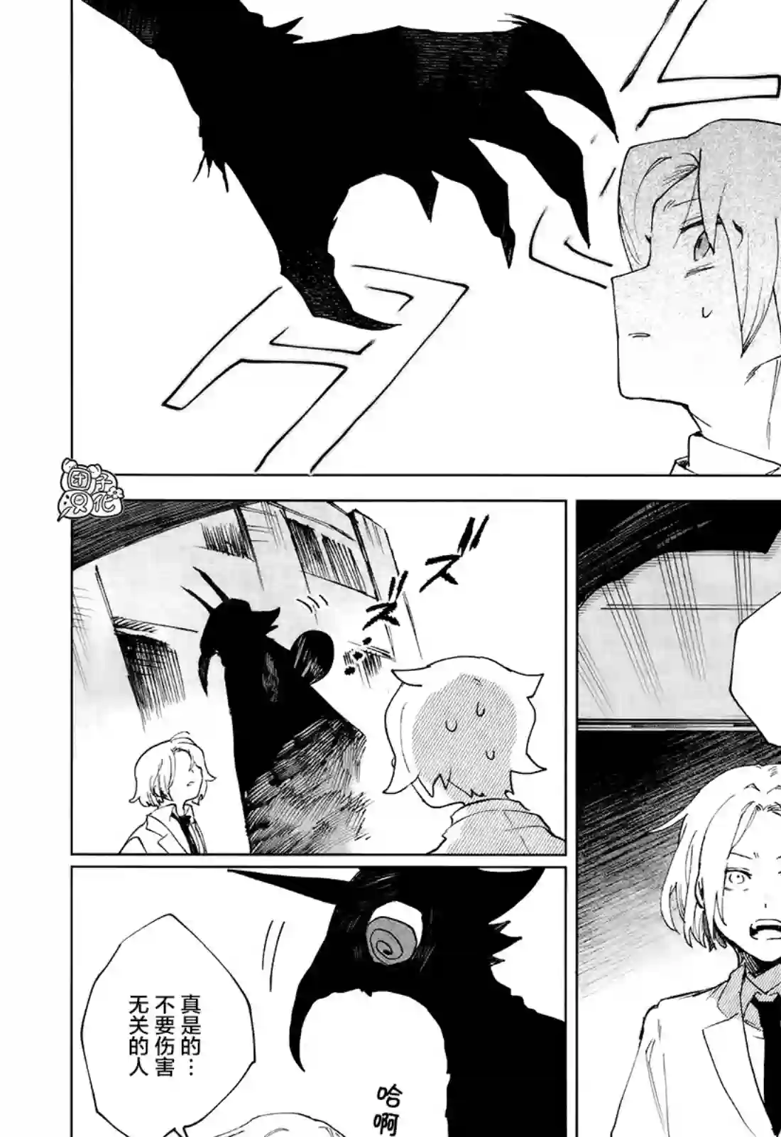 虚之记忆第07话