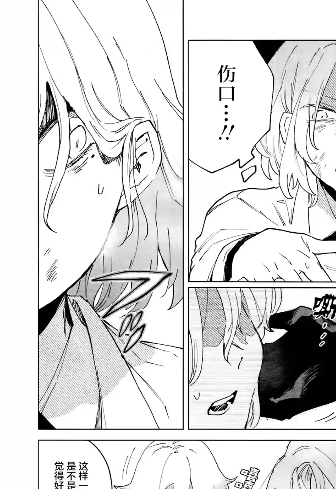 虚之记忆第07话
