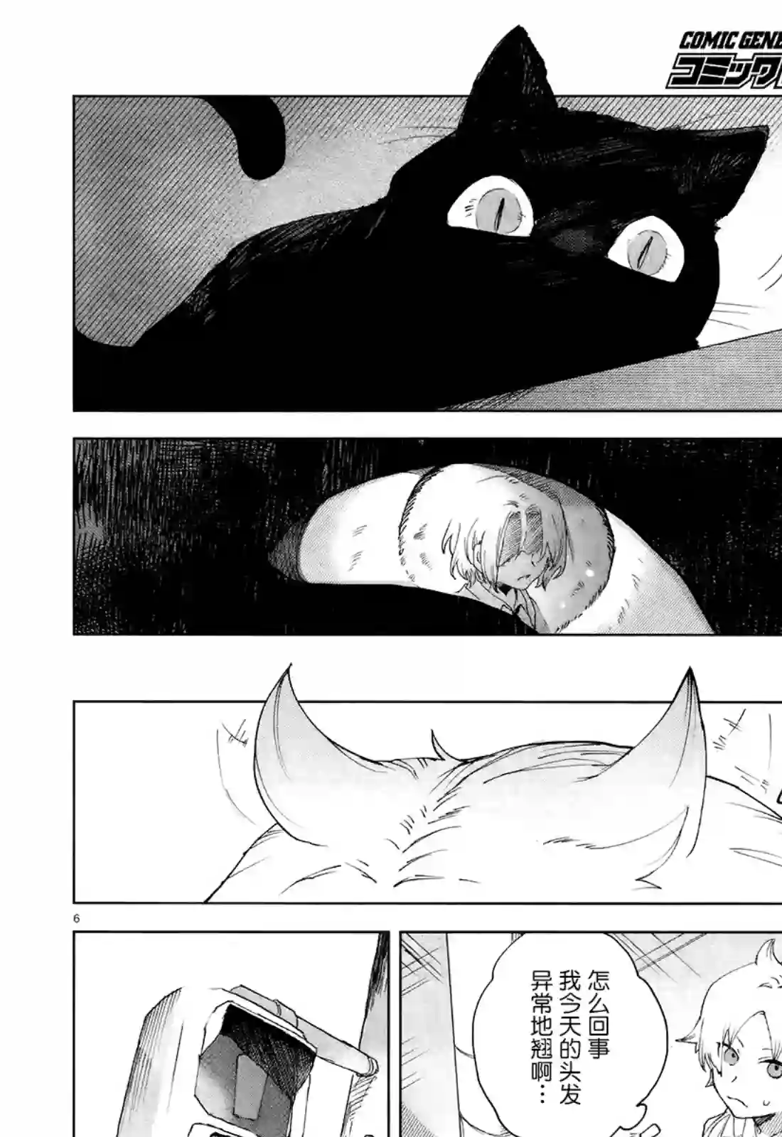 虚之记忆第07话