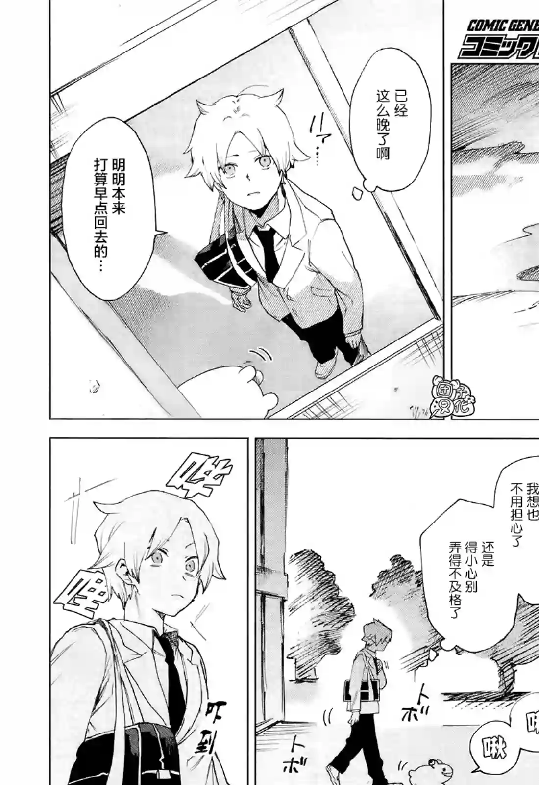 虚之记忆第07话