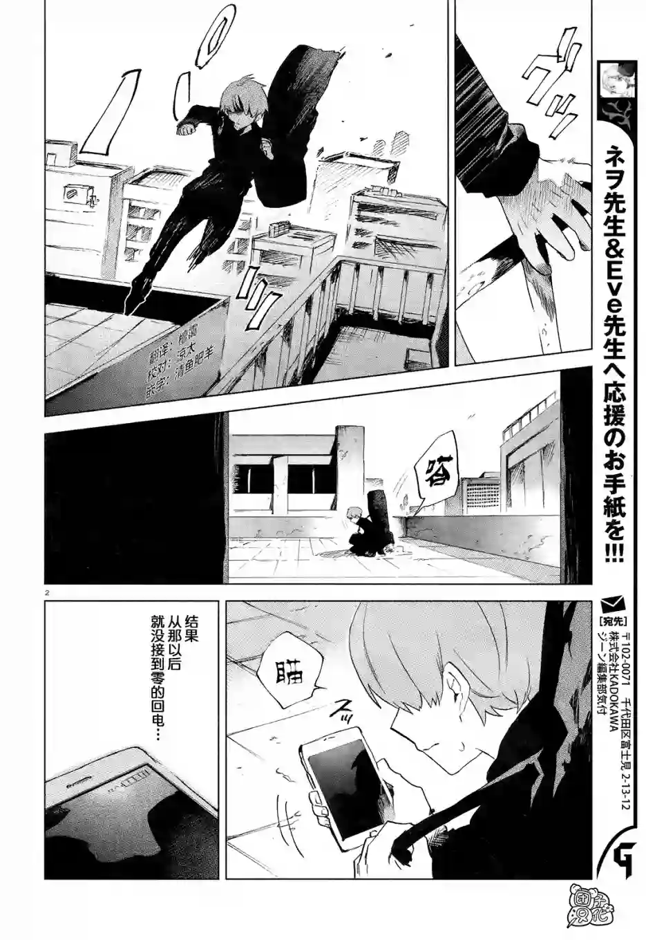 虚之记忆第08话