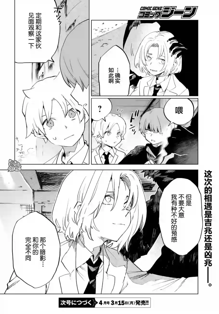 虚之记忆第09话