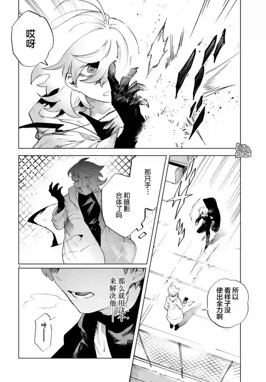 虚之记忆第09话