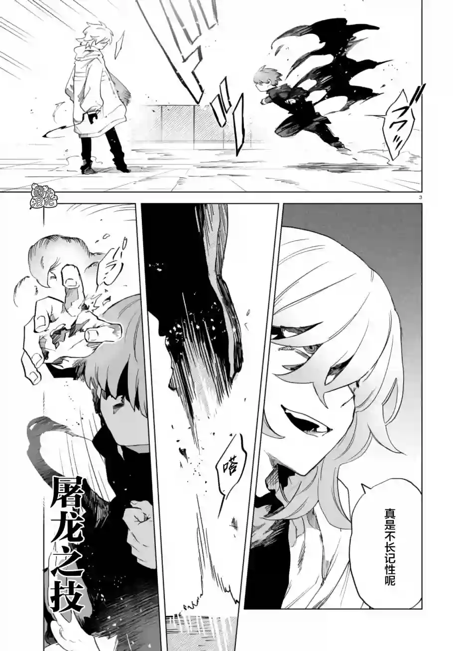 虚之记忆第09话