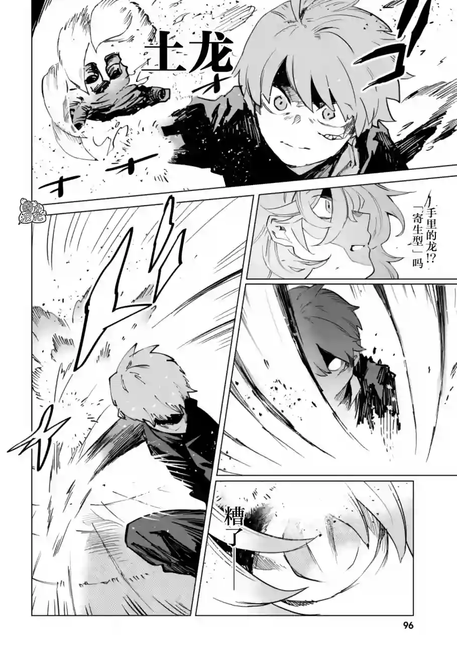 虚之记忆第09话