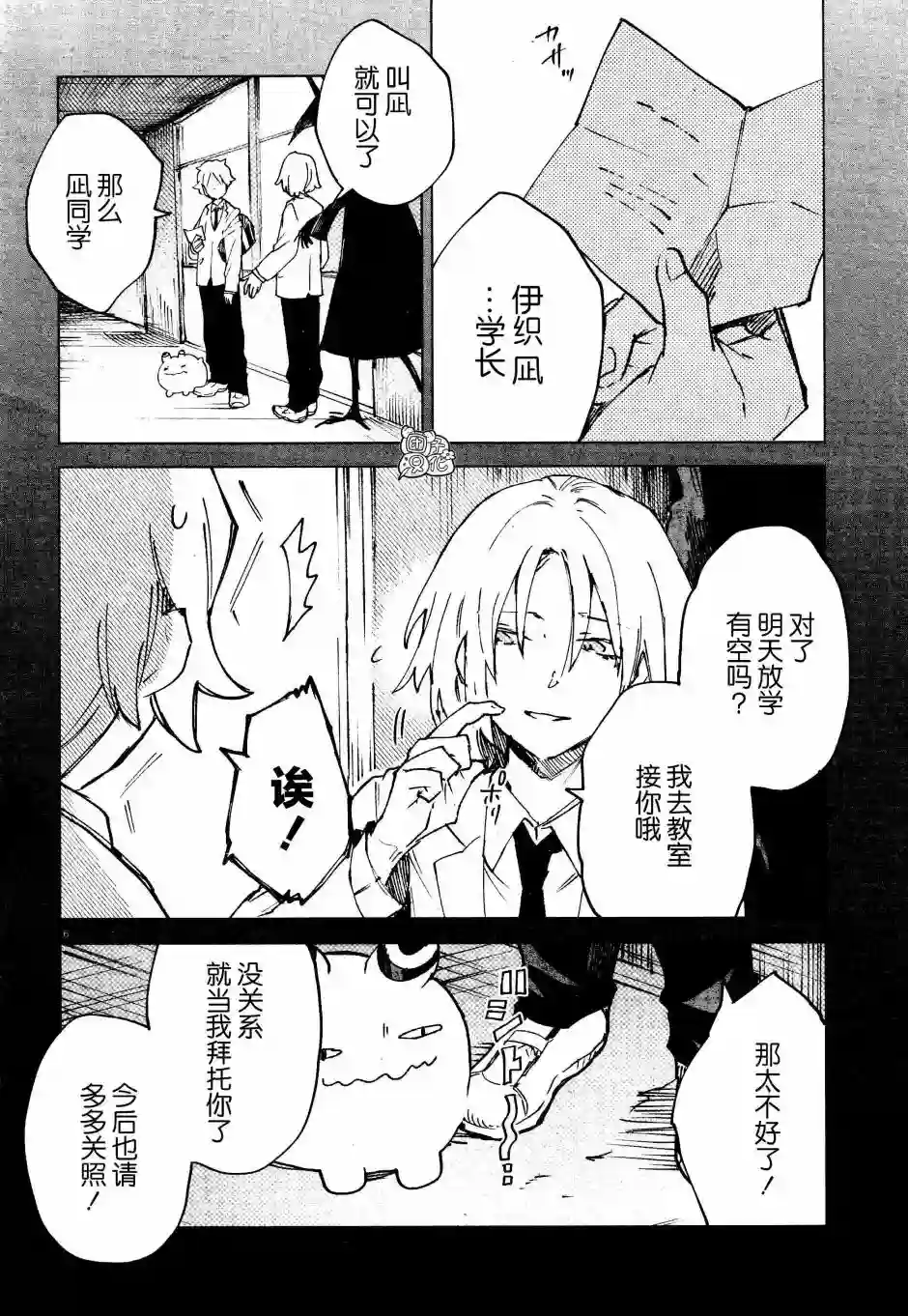 虚之记忆第10话
