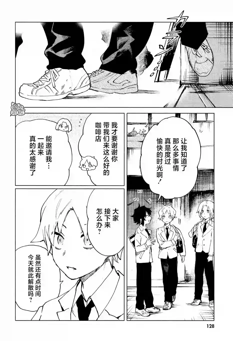 虚之记忆第11话
