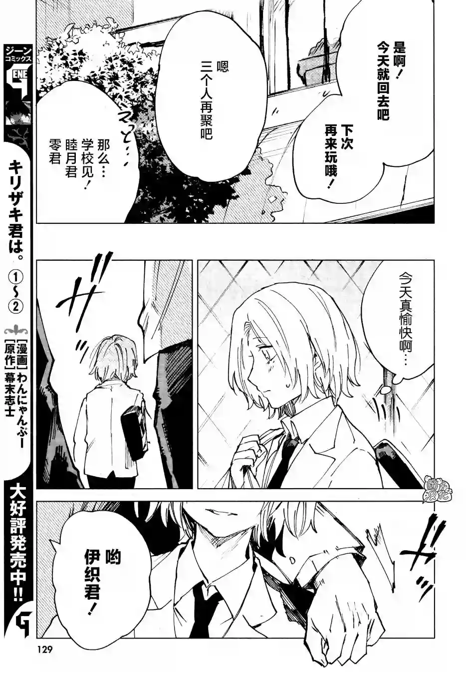 虚之记忆第11话
