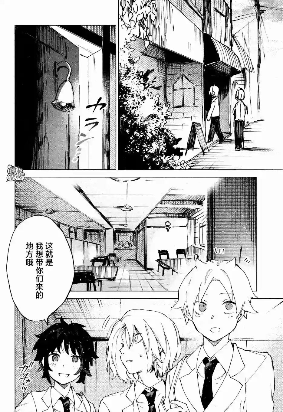 虚之记忆第11话