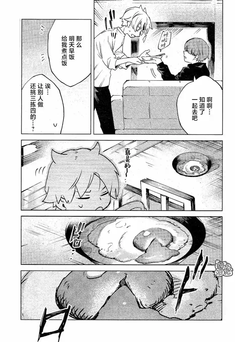 虚之记忆第13话