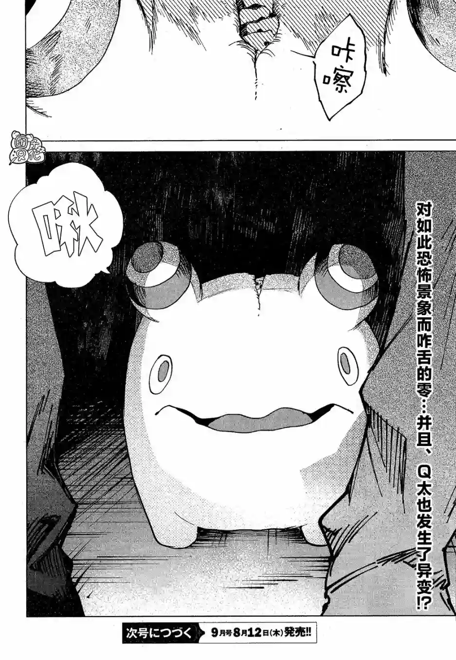虚之记忆第13话