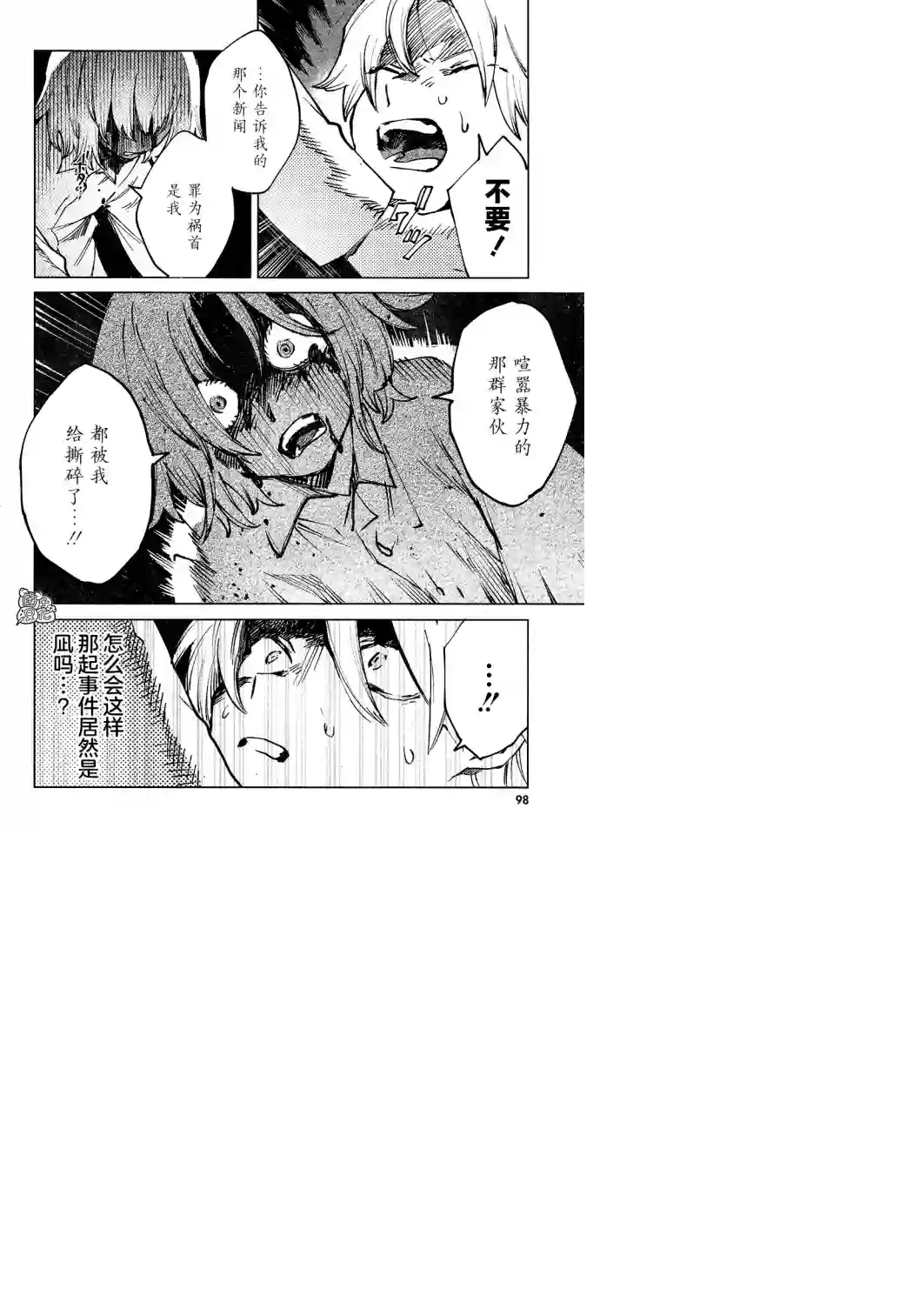 虚之记忆第14话