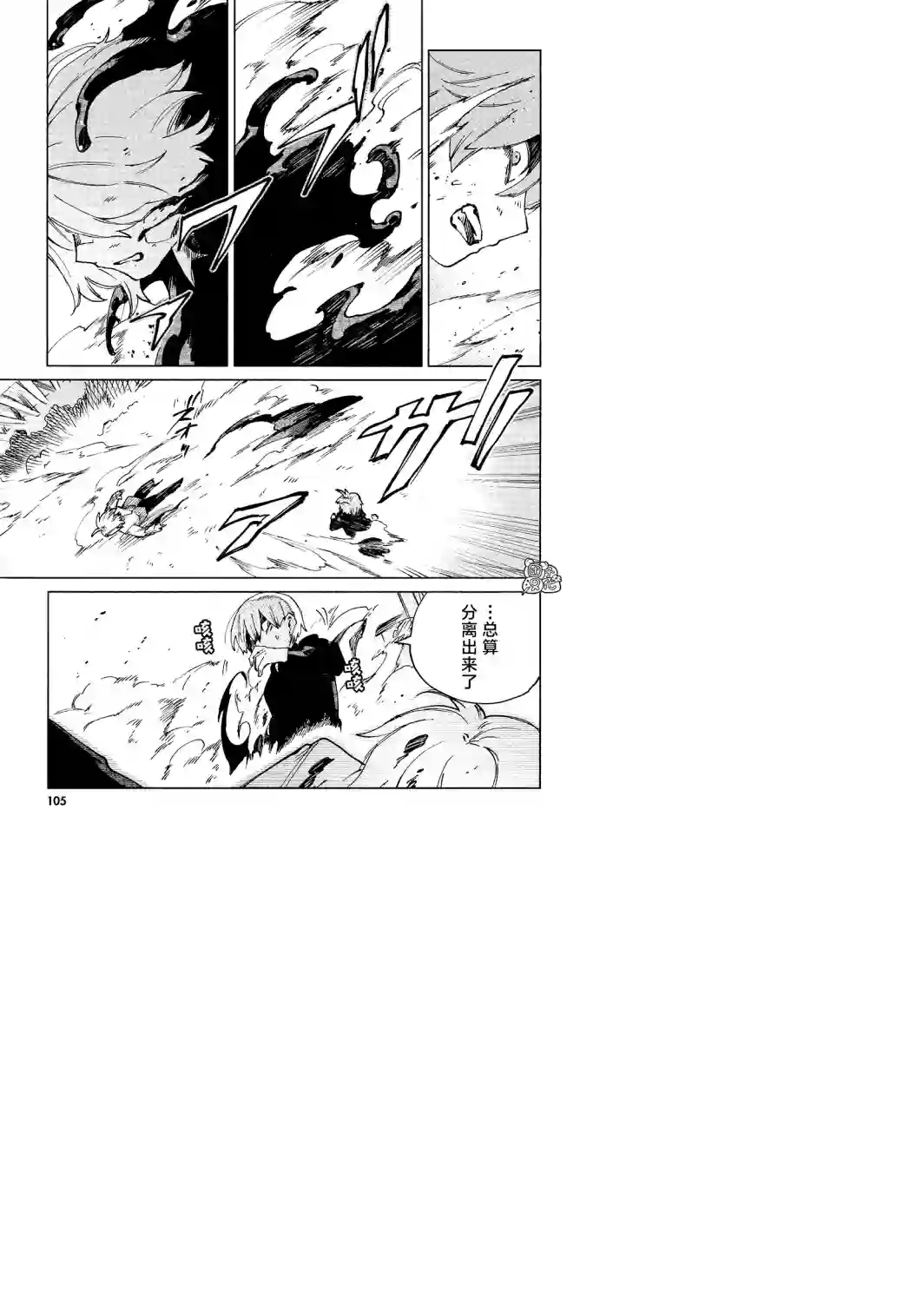 虚之记忆第14话
