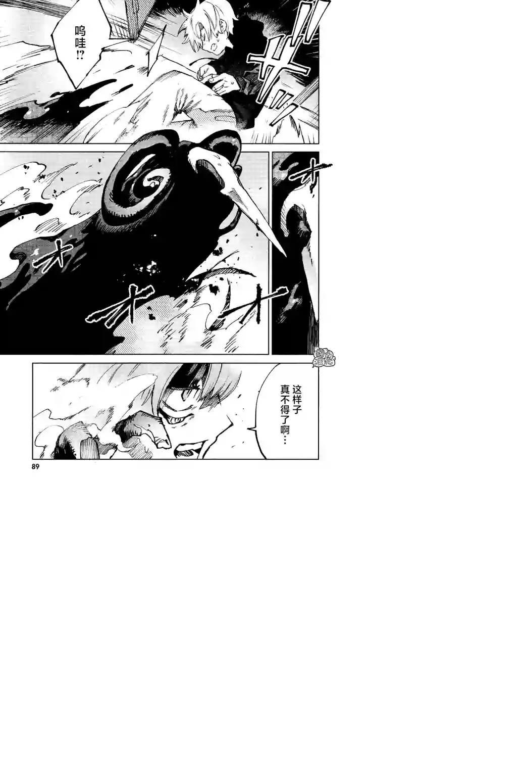 虚之记忆第14话