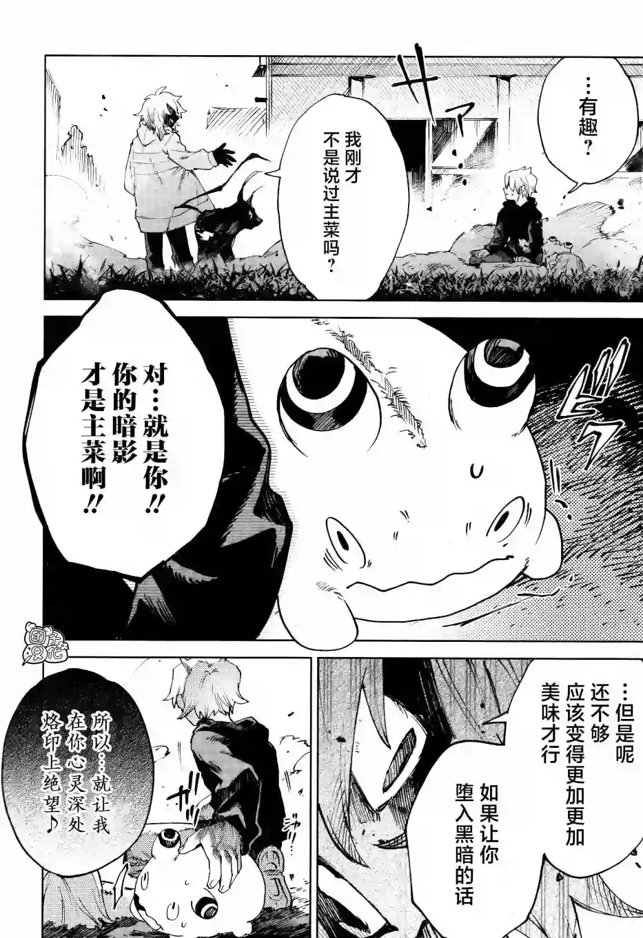 虚之记忆第15话