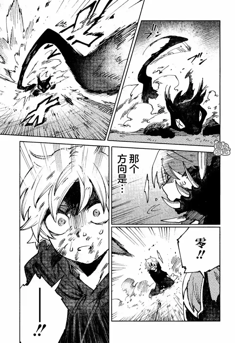 虚之记忆第16话