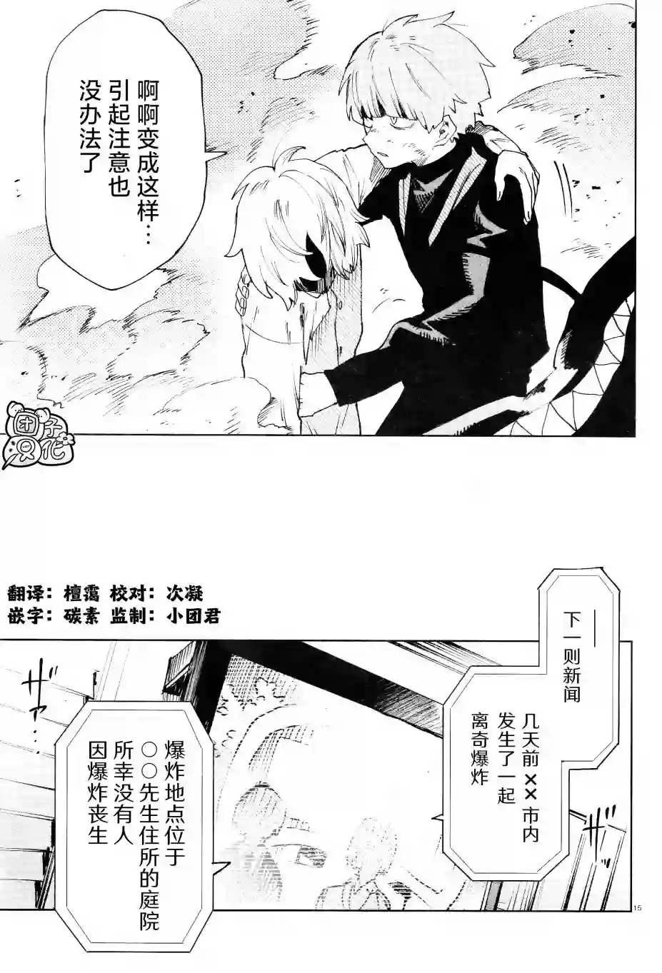 虚之记忆第17话