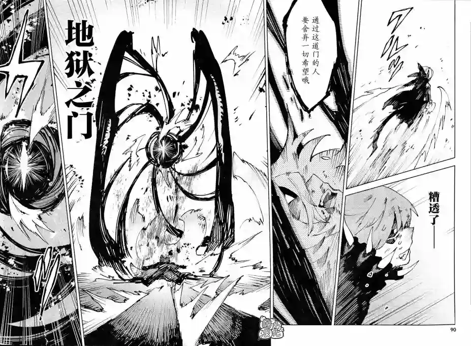 虚之记忆第17话