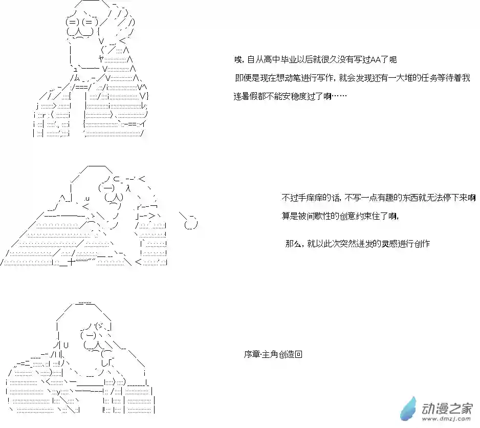 乔尼会开MS参加一年战争吗？第00话