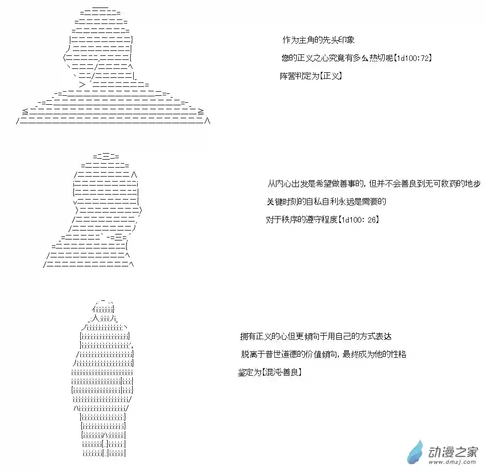 乔尼会开MS参加一年战争吗？第00话