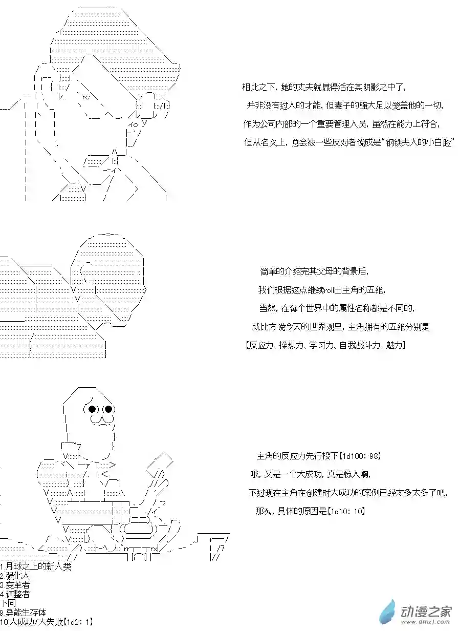 乔尼会开MS参加一年战争吗？第00话