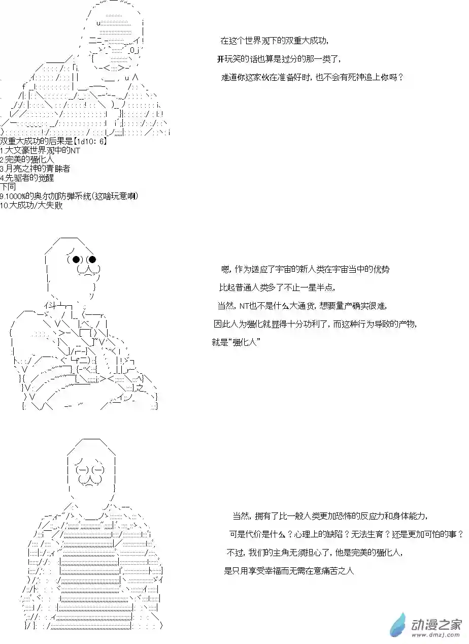 乔尼会开MS参加一年战争吗？第00话