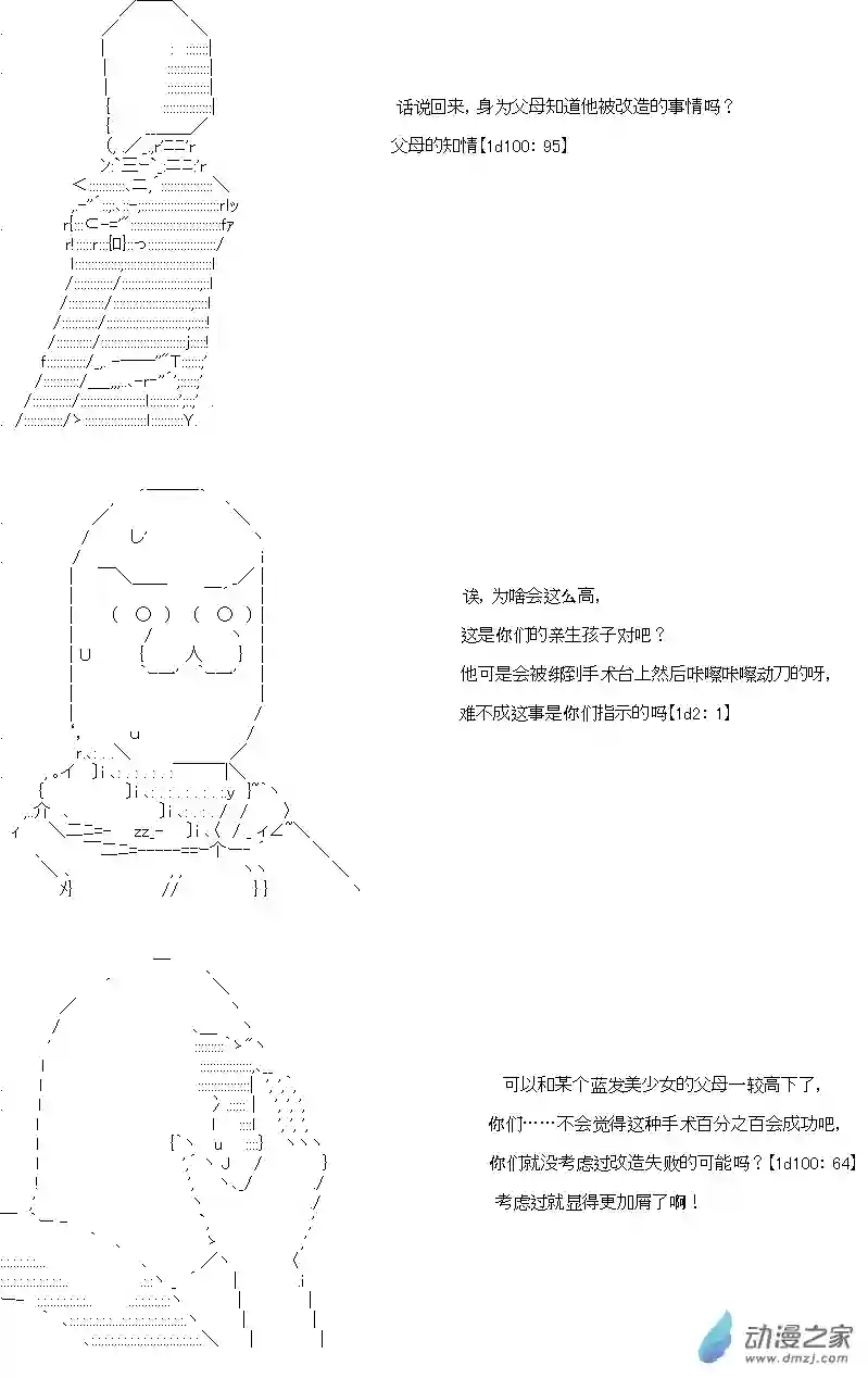 乔尼会开MS参加一年战争吗？第00话